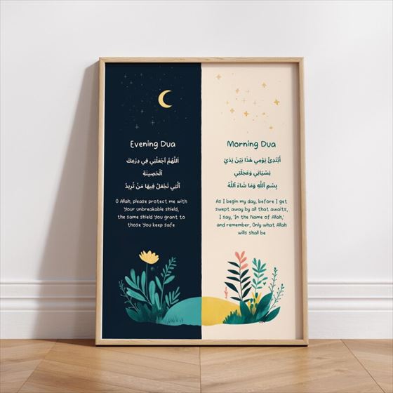 Morning and Evening Duas print, shown framed